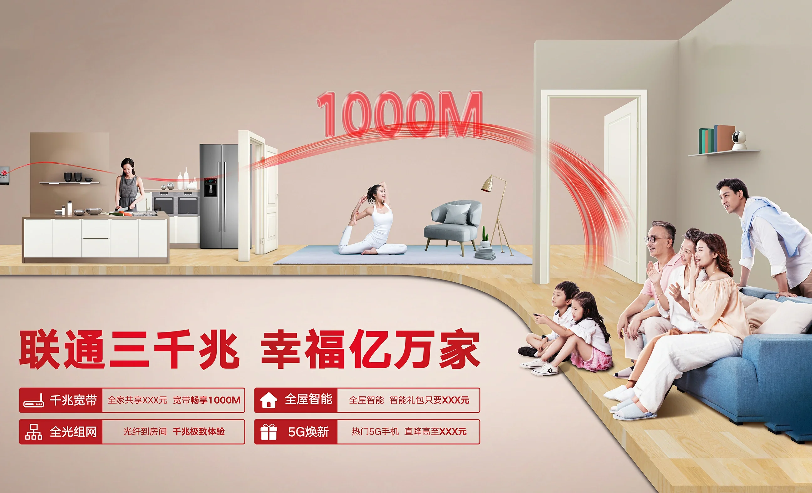 曲麻莱县中国联通